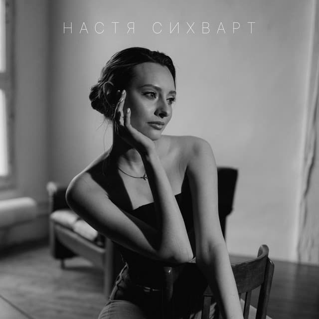 Красиво