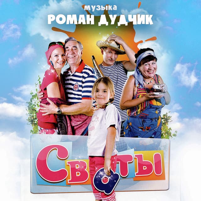 Ностальгия