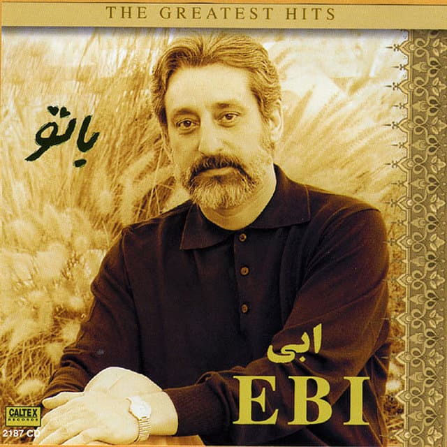 Khooneh (Disco Version)